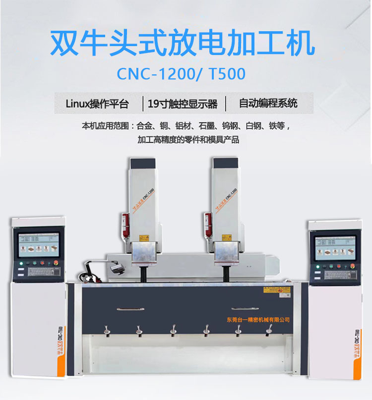 cnc-1200（白色双）.jpg